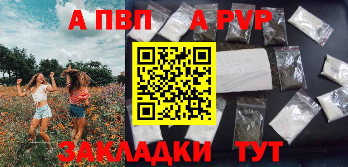 A PVP Соль  Alpha PVP СК КРИС  Вход с VPN  Кашира  Alpha-PVP мука 