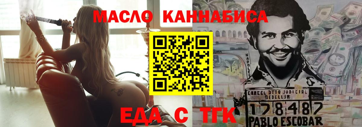 Кашира  Еда ТГК марихуана  Вход с VPN 