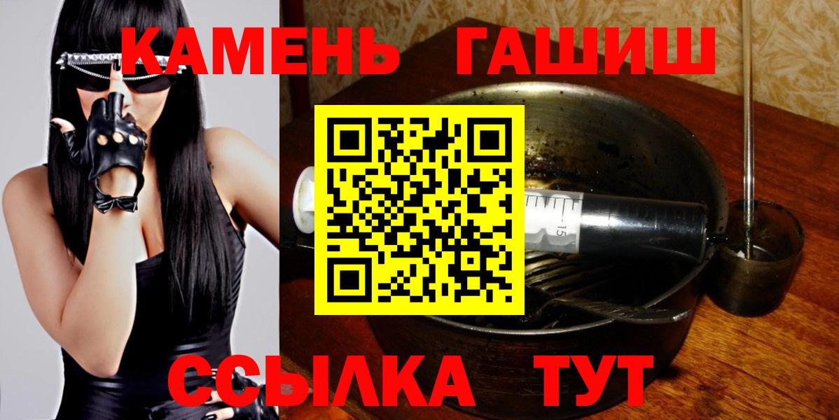 Кашира  ГАШИШ VHQ  Вход с VPN  Гашиш Изолятор 