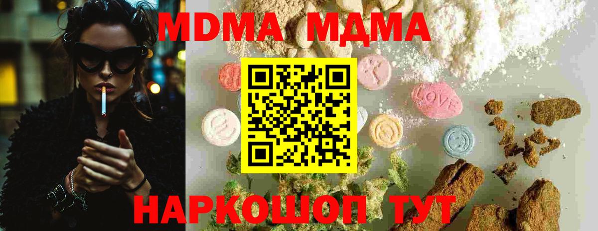MDMA Molly Кашира