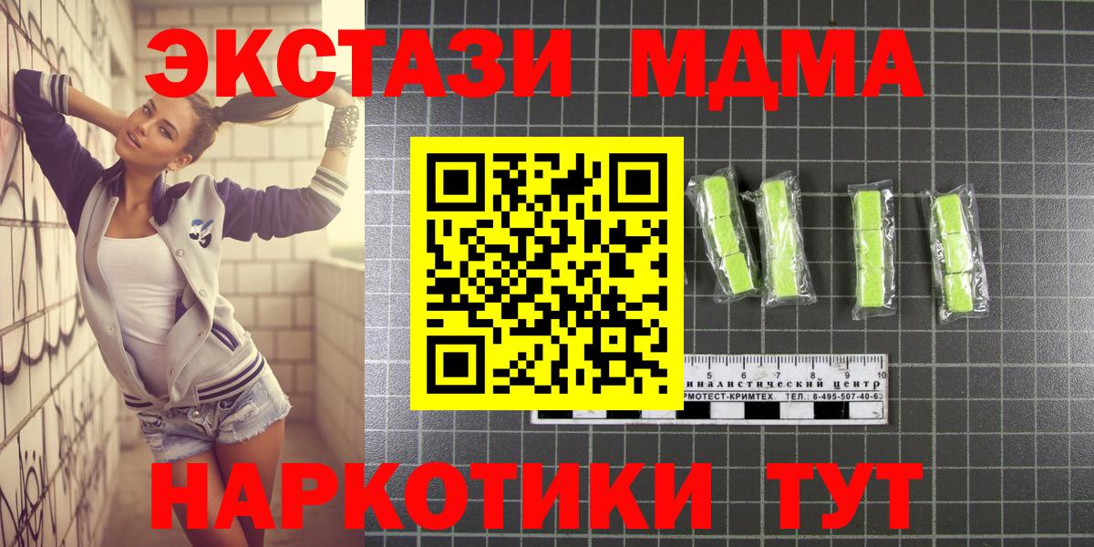 Кашира  MDMA VHQ  Вход с VPN  МДМА crystal 