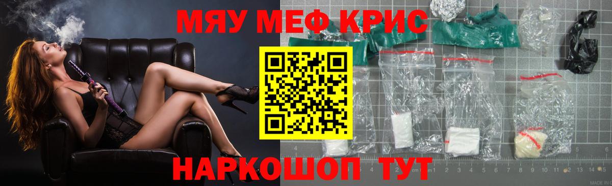Кашира  МЕФ 4 MMC  Вход с VPN  МЯУ-МЯУ mephedrone 