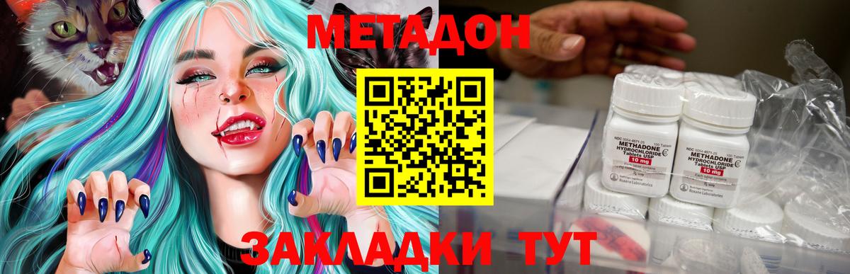 omg как зайти  МЕТАДОН methadone  Метадон мёд  Вход с VPN  Кашира 