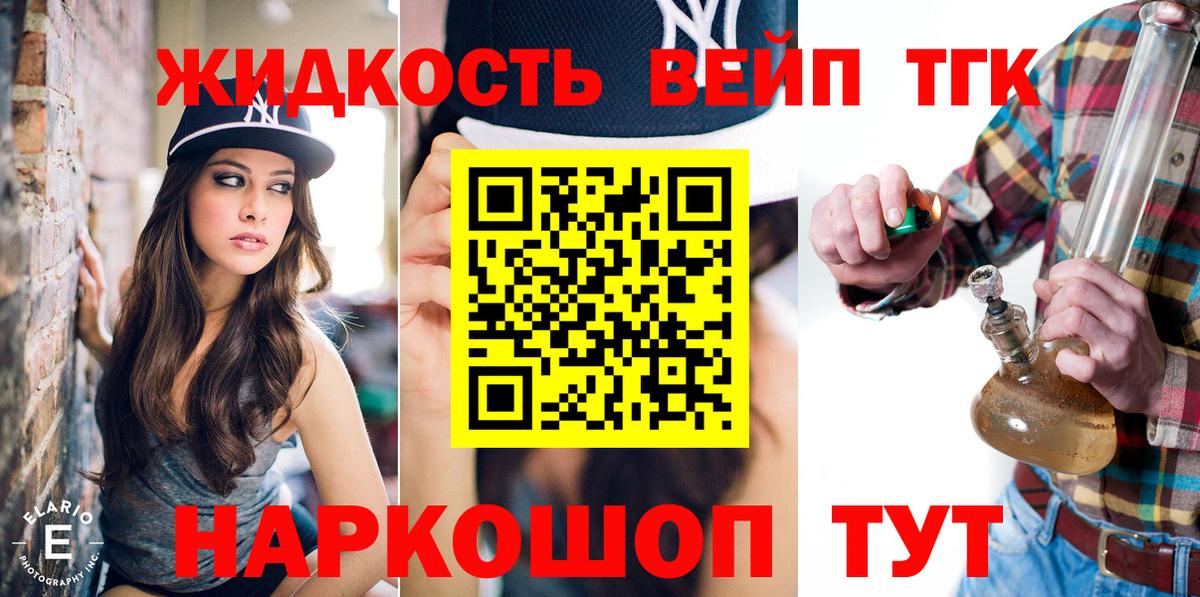 ТГК концентрат Кашира
