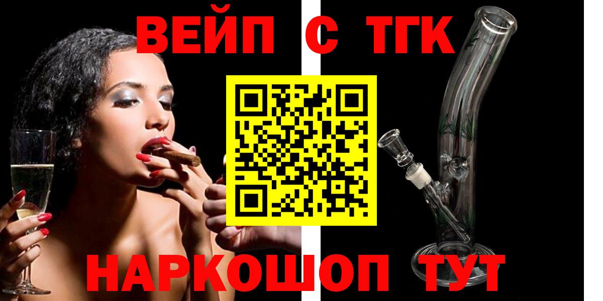 Кашира  Дистиллят ТГК жижа  ТГК THC oil  Вход с VPN 
